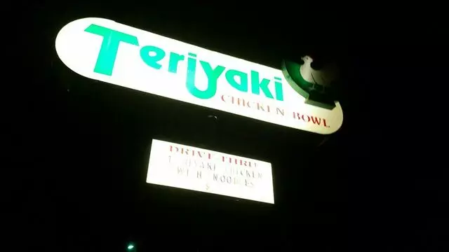 Teriyaki Chicken Bowl